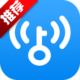 WiFi萬能鑰匙安卓版